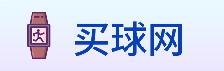 买球网 logo